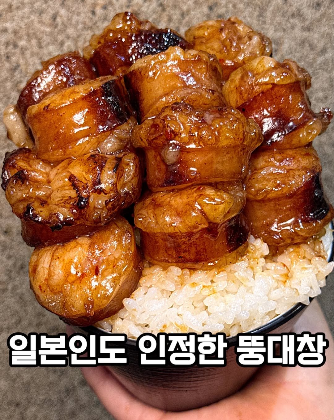 jjinang_pick 게시물 이미지: [일본인이 인정한 뚱대창?!] 커다란 철판에 거대한 뚱대창들이...