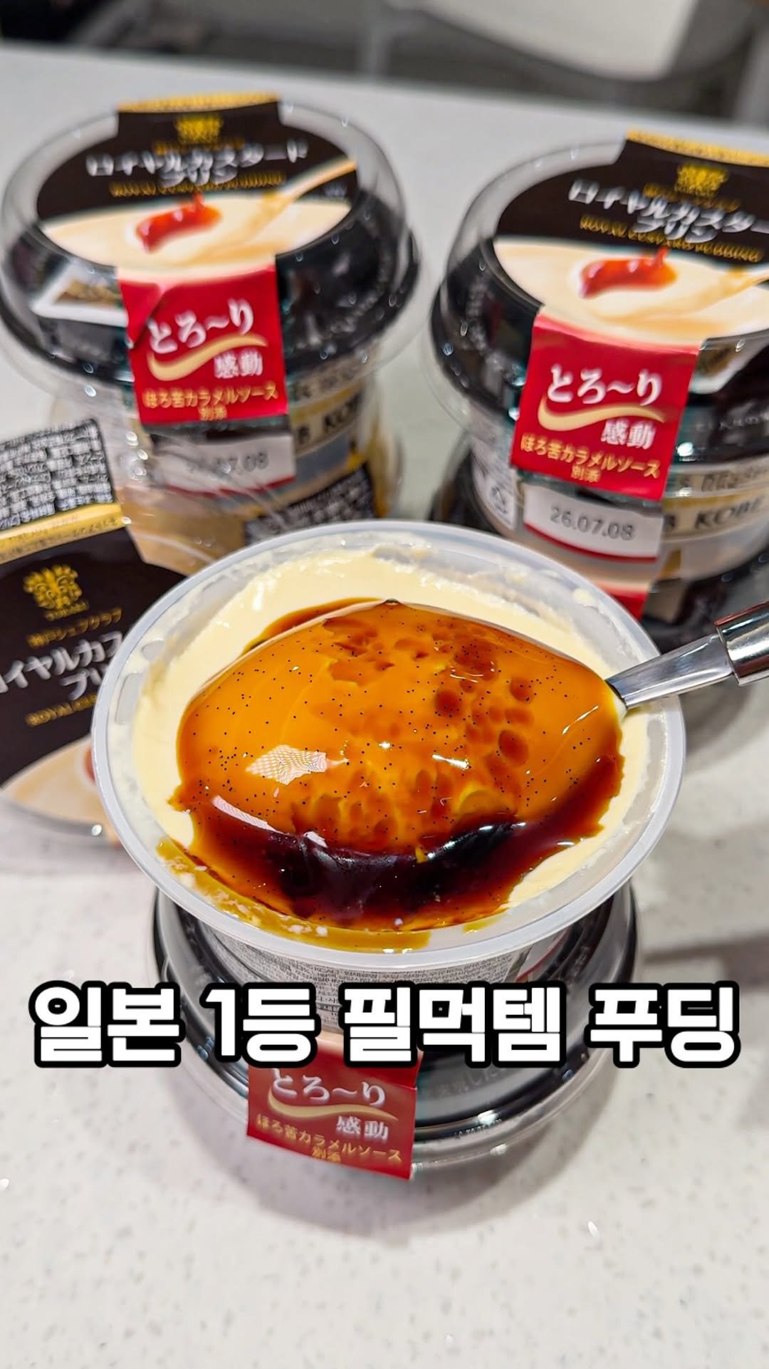 jjinang_pick 게시물 이미지: [일본 1등 푸딩으로 카페 메뉴 만들기] 푸딩 라떼가 진짜 미쳤음..🫶

이제...