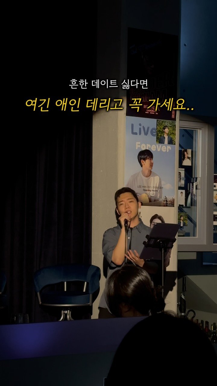 jjinsae_couple 게시물 이미지: 눈 앞에서 가수가 노래를 불러주는 데이트? *광고

요즘 흔하지 않은 데이트...