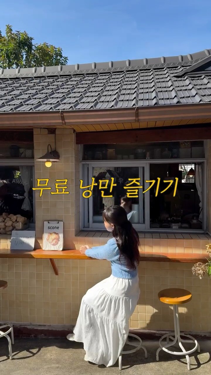 jjinsae_couple 게시물 이미지: 봄에 한옥 마을 걷는 데이트라…

날이 따뜻해지면 산책 하기 딱 좋죠…♥
서울에서...