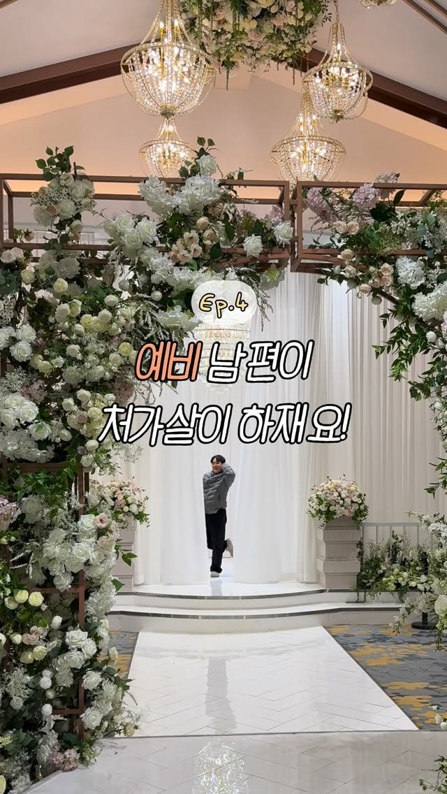 jjinsae_couple 게시물 이미지: (4탄) 처가살이는 처음이라…

지난 편에 이어서 제주도 남친과 신혼집...