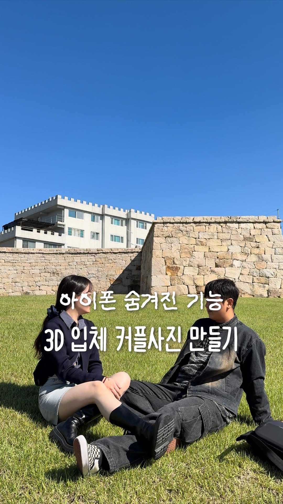 jjinsae_couple 게시물 이미지: 요즘 아이폰 커플 사진은 이렇게 한다고?!

아이폰 최신으로 업데이트 하면 가장...