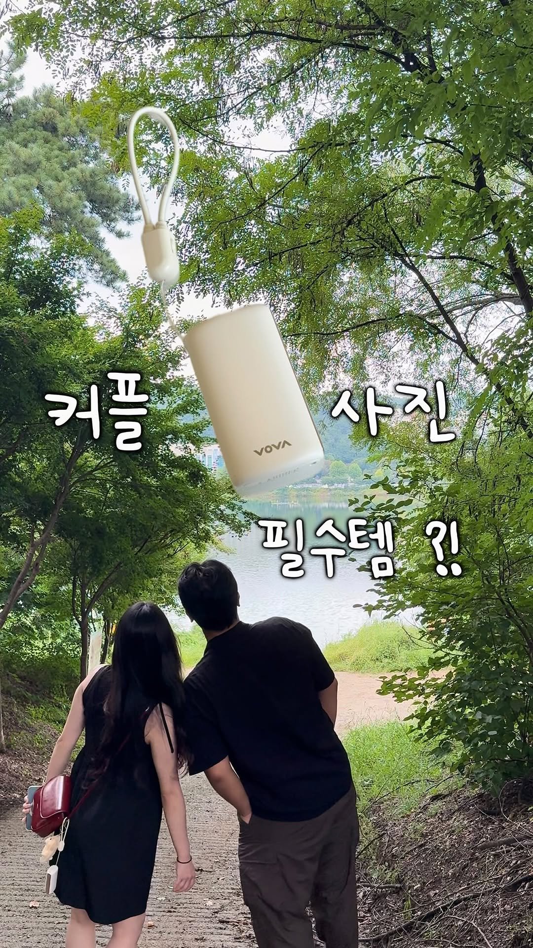 jjinsae_couple 게시물 이미지: 돌고 돌아 정착한 커플사진 꿀템은! *광고

빠니보틀님도 인정한 ❛ 보바 보조배터리...