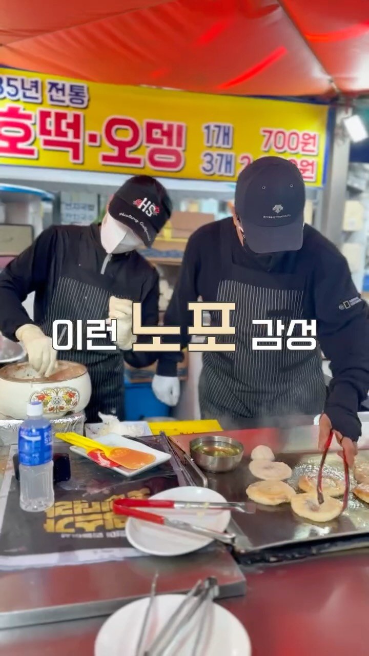 jjinsae_couple 게시물 이미지: 유독 겨울엔 시장이 더 생각나더라..💕

시장 노포 감성 + 초 가성비 🙊
겨울에...