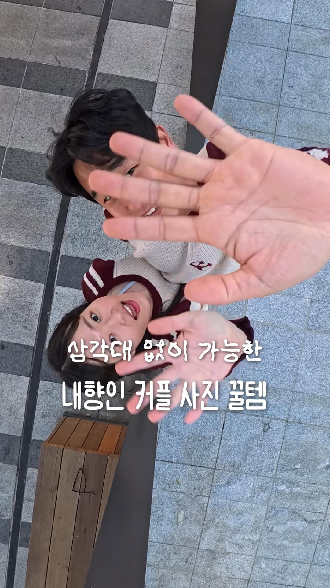 jjinsae_couple 게시물 이미지: 주변 눈치 안 보고 커플 사진 남기는 방법 📸 #제품제공

저희 커플 사진 정말...