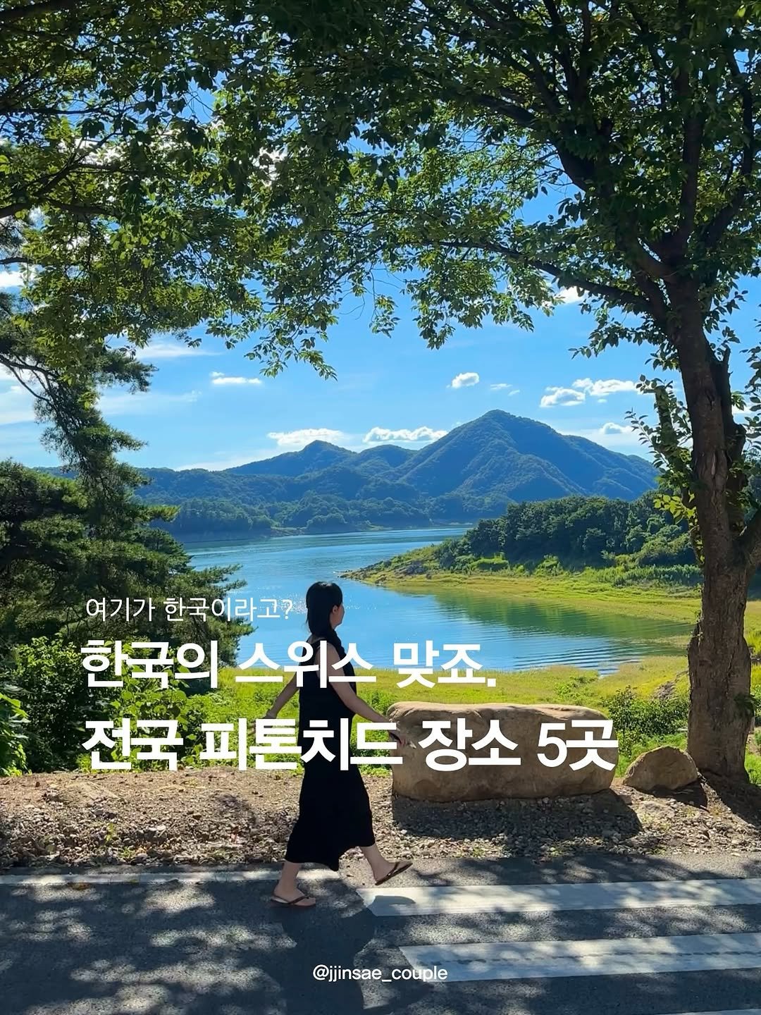 Photo by 찐새 | 여행 같은 데이트 on September 01, 2025. May be an image of 1 person, pie, outdoors, Gyeongbokgung Palace and text.