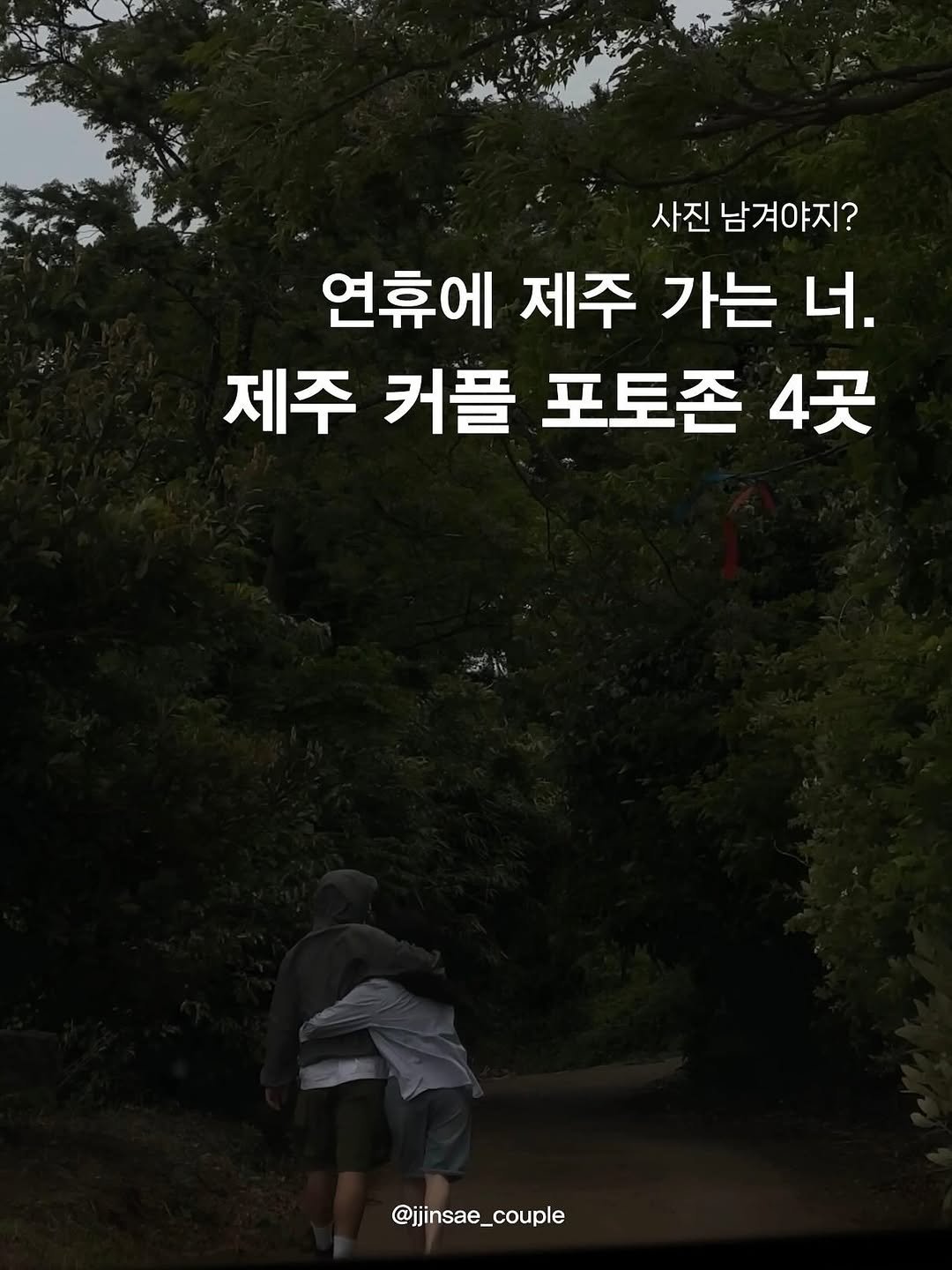 커플사진