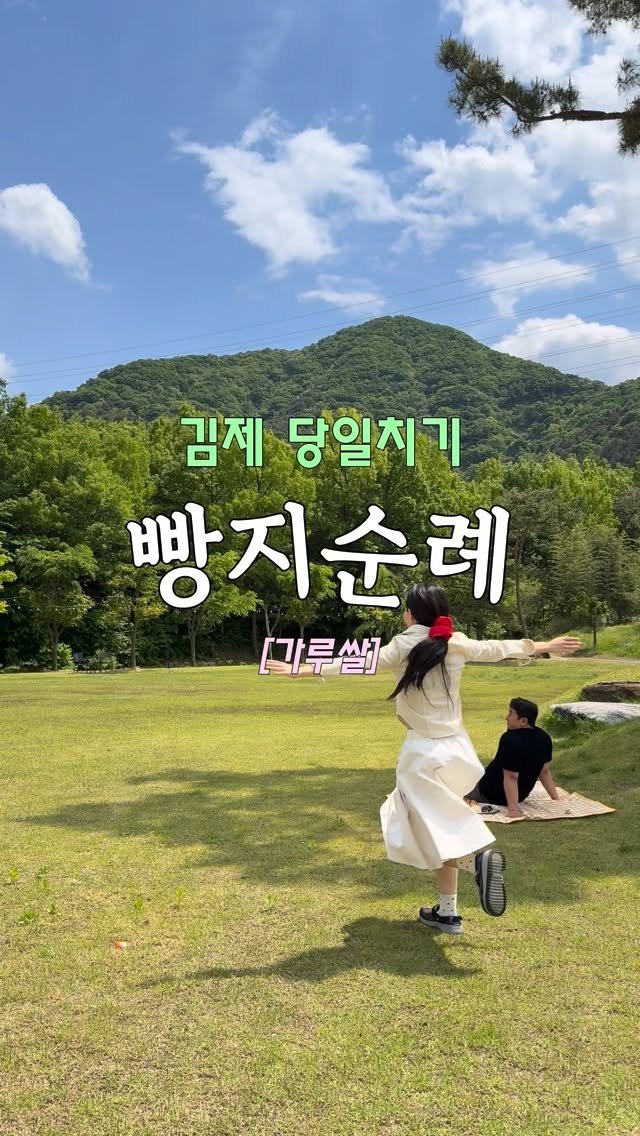 jjinsae_couple 게시물 이미지: 밀가루 노노 ! 속이 편안한 빵지순례 ?! 
*제작지원...