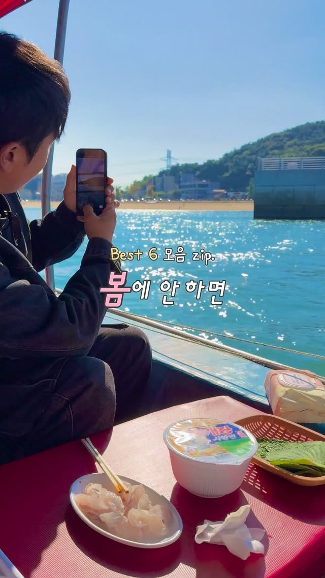 jjinsae_couple 게시물 이미지: 봄 데이트 연인한테 공유 ㄱㄱ 🌸

따뜻해진 봄이 다가 오면
주말마다 열심히 데이트...