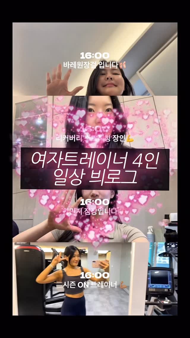 jjinssam_ 게시물 이미지: 4인 4색 하이엔드짐 여트 일상

#하이엔드짐 #왕십리 #브이로그