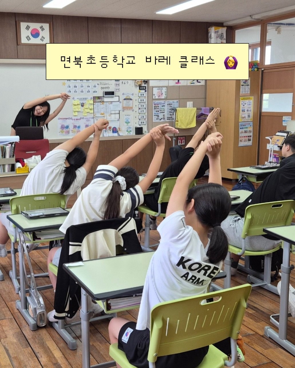 jjinssam_ 게시물 이미지: 면북초등학교 진로 특강 & 바레 클래스 〰️!

트레이너 직업 소개 & 
웨이트와...