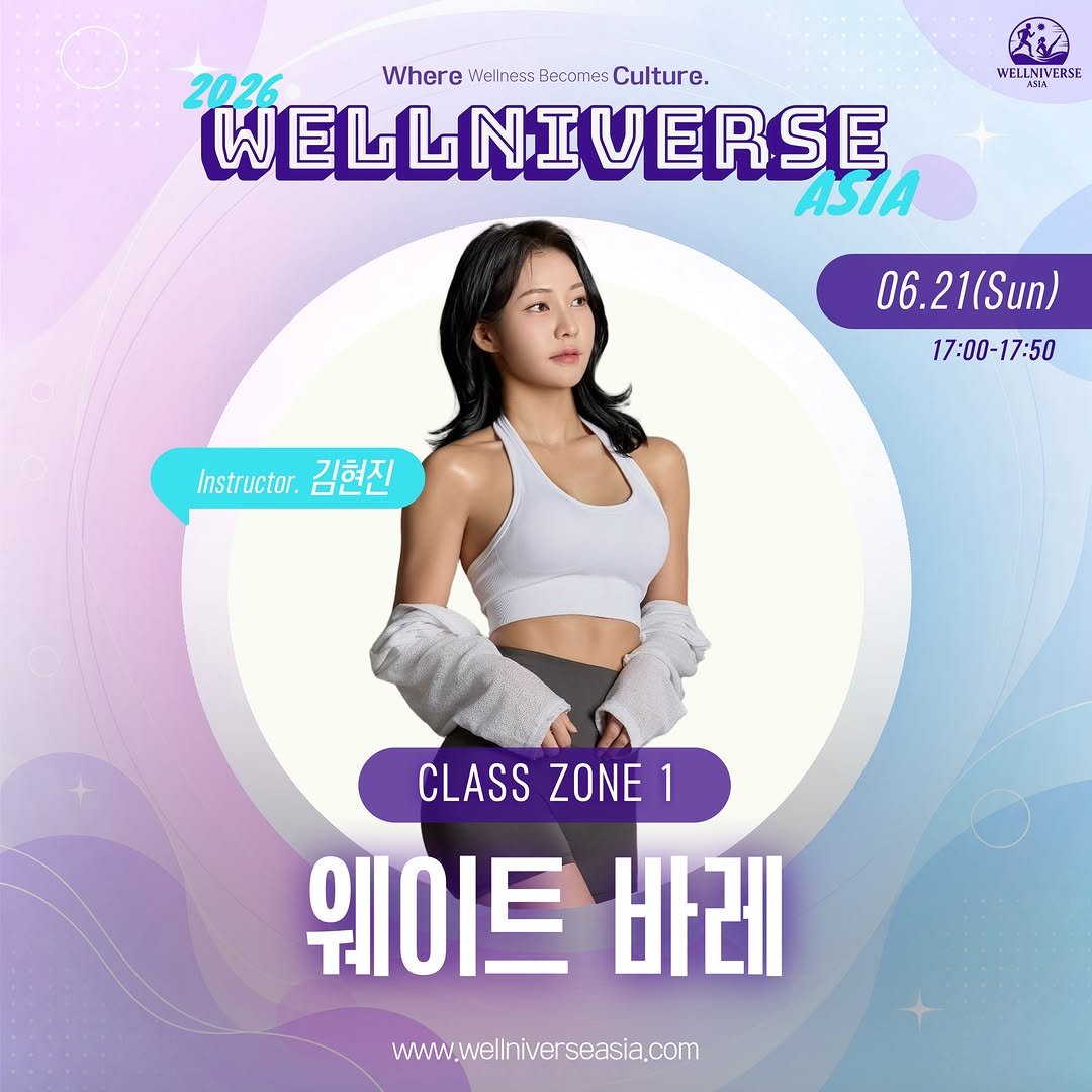 jjinssam_ 게시물 이미지: 인천에서 진행하는 복합 웰니스 축제
웰니버스 2026에서 
#웨이트바레 클래스...