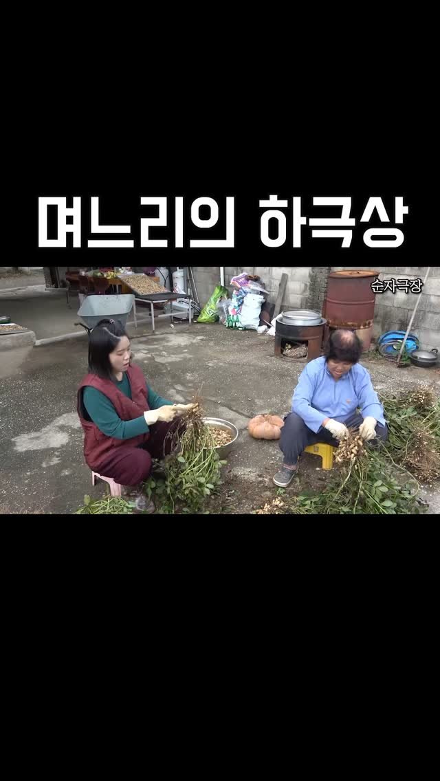 jjong_bubu 게시물 이미지: 며느리의 속마음ㅋㅋㅋㅋㅋ혼자보기 아까워ㅋㅋㅋㅋㅋ
#쫑알부부 #신혼부부 #순자엄마