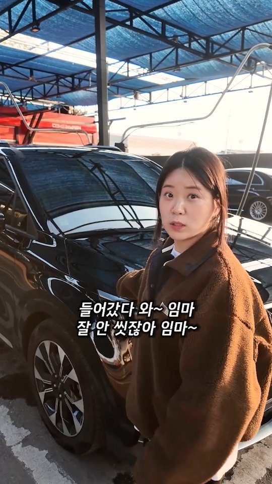 jjong_bubu 게시물 이미지: 잘 안 씻잖아 임마~ㅋㅋㅋㅋ

#광고 새차는 못사줘도 세차는 해드림😎

컴인워시...