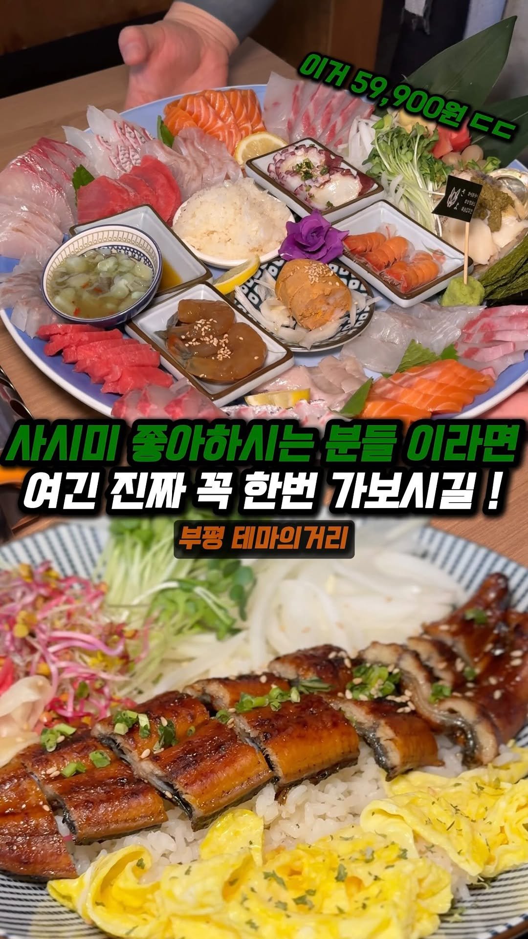 jjong_mattang 게시물 이미지: 사시미 좋아하시는 분들은 꼭 한번 가봐야 하는 가성비 이자카야 ✨

🔎부평...