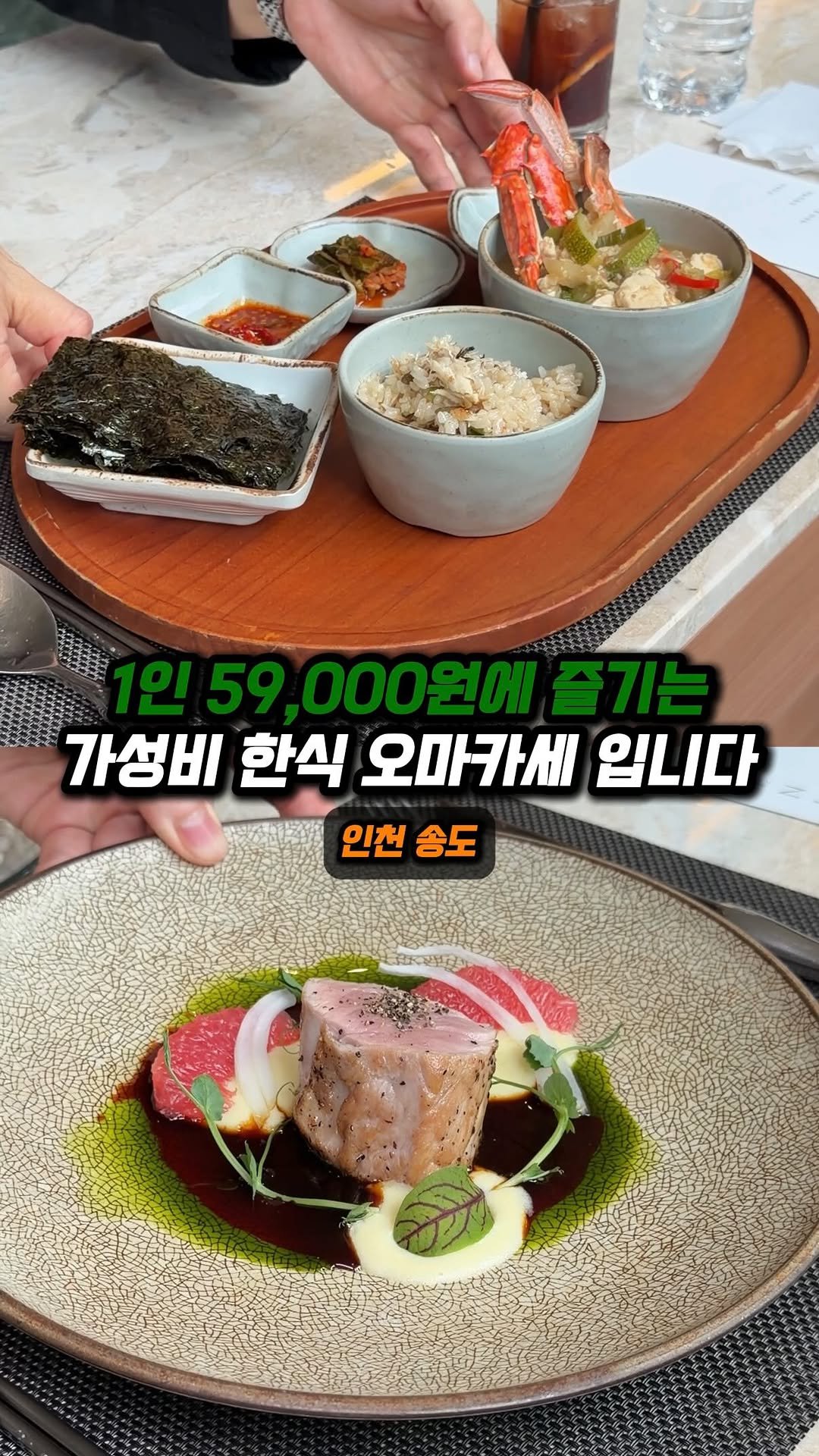 jjong_mattang 게시물 이미지: 57,000원으로 부모님한테 효도 제대로 할 수 있는 곳

🔎인천 송도 트리플타워에...