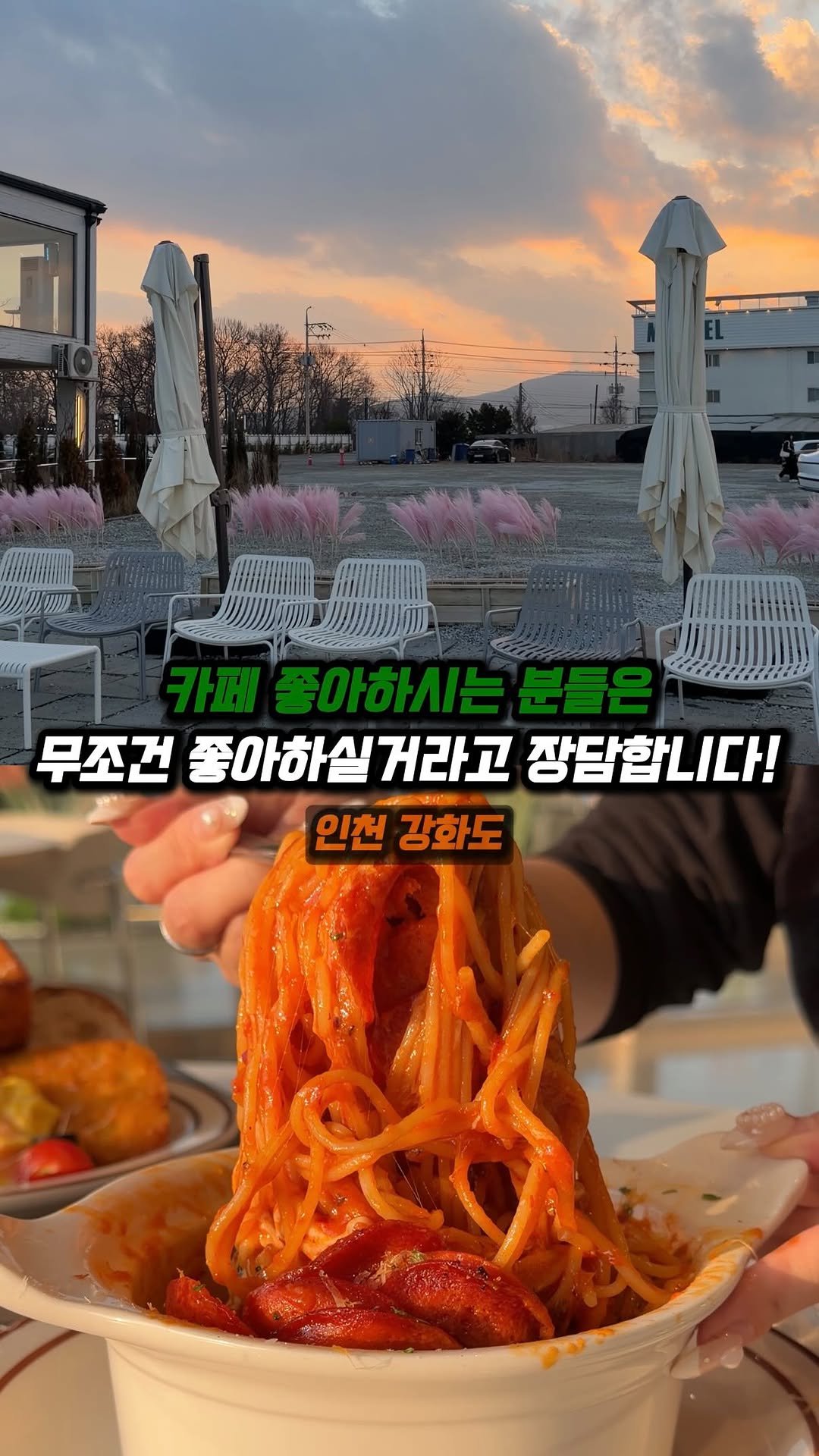 jjong_mattang 게시물 이미지: 아니 강화도에 이런 느좋 카페가 있었나요..?🫢

🔎인천 강화도에 위치한...