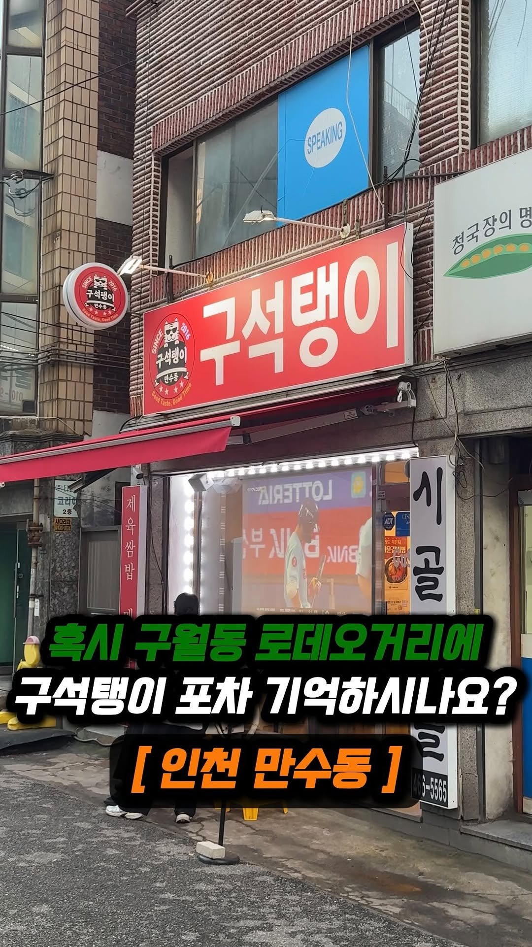 jjong_mattang 게시물 이미지: 내가 인천에 사는데 갈비찜 좋아한다 ? 여긴 꼭 한번 가보시길🏃
🔎인천 만수동...