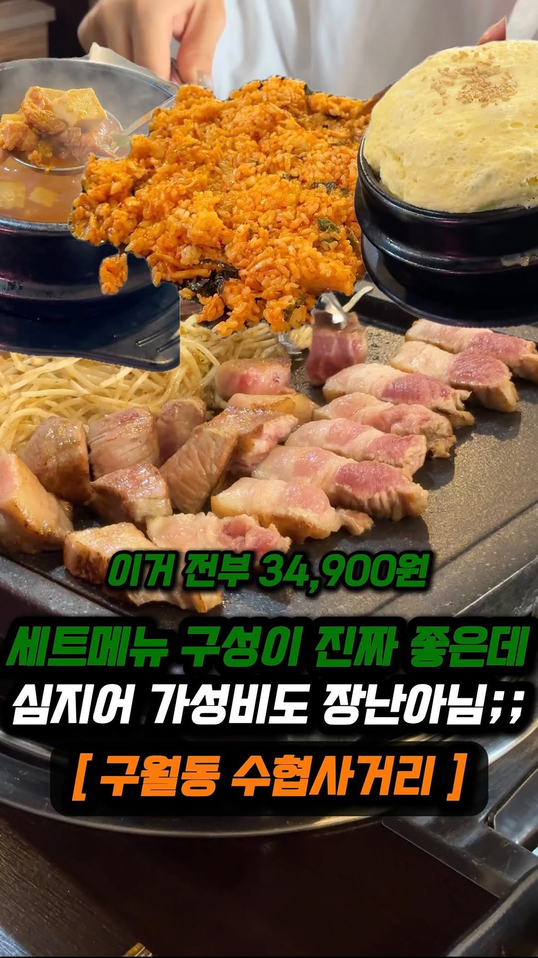 jjong_mattang 게시물 이미지: 오래만에 가성비 진짜 좋은 말도안되는 고깃집 발견했습니다 ㄷㄷ
🔎구월동...