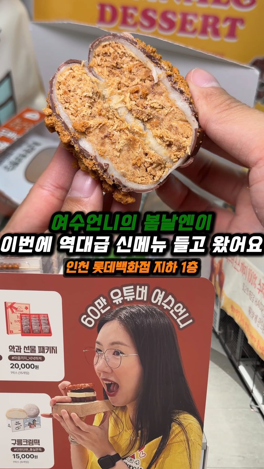 jjong_mattang 게시물 이미지: 인천 롯데백화점에 큰거 왔습니다 여러분 🔥

🔎인천 롯데백화점 지하 1층 런베뮤...