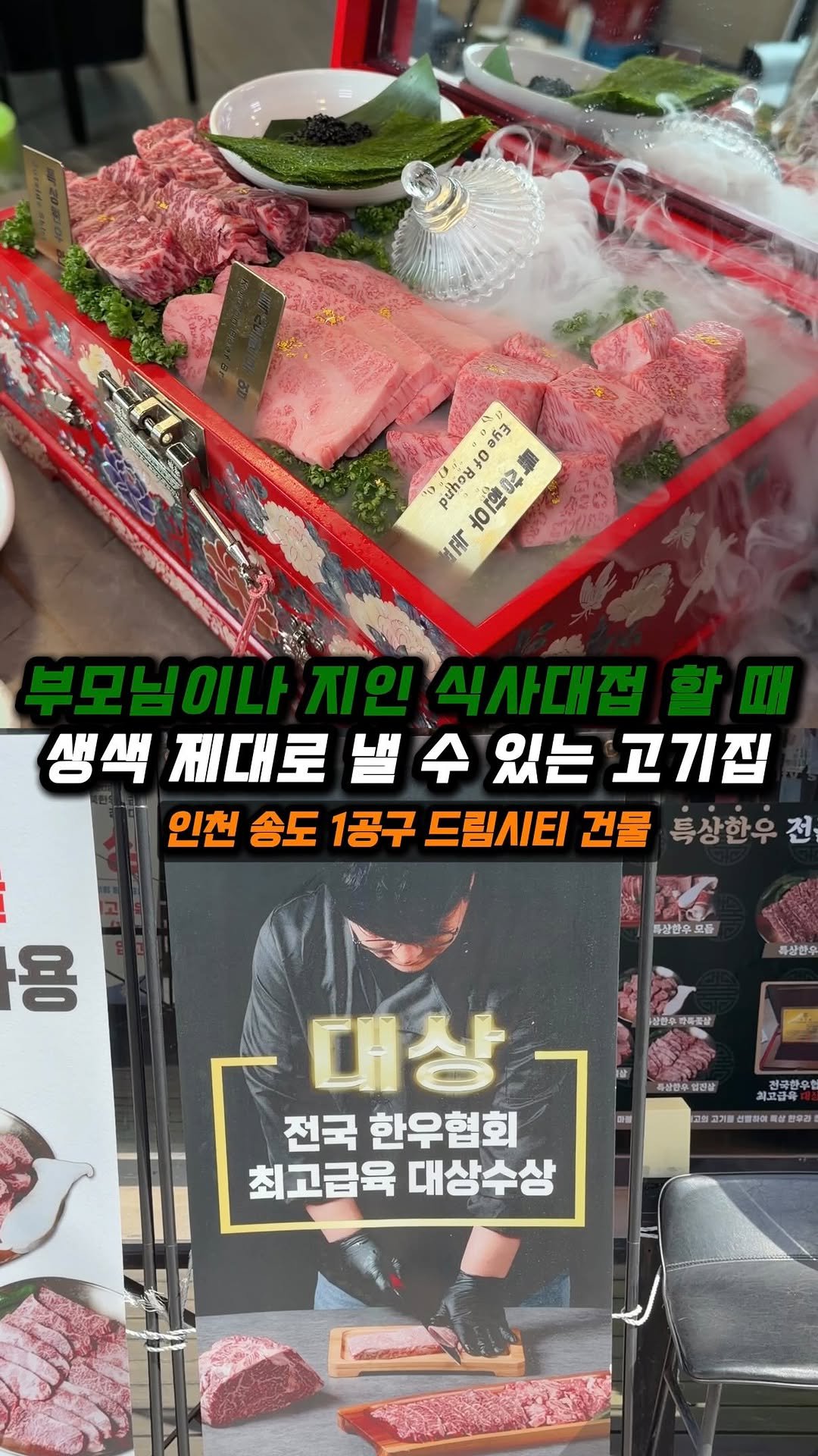 jjong_mattang 게시물 이미지: 부모님 이나 지인 밥 사주고 생색내기 좋은 곳 😂

🔎인천 송도 1공구에 위치한...