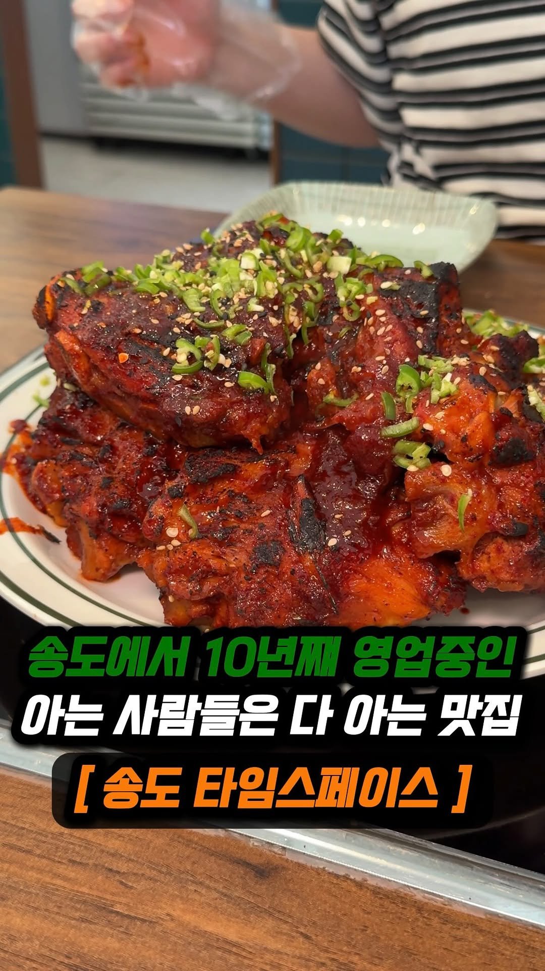 jjong_mattang 게시물 이미지: 토치도 아니고 화염방사기로 불향을 입혀주는 뼈구이맛집 ㄷㄷ
🔎송도 타임스페이스에...