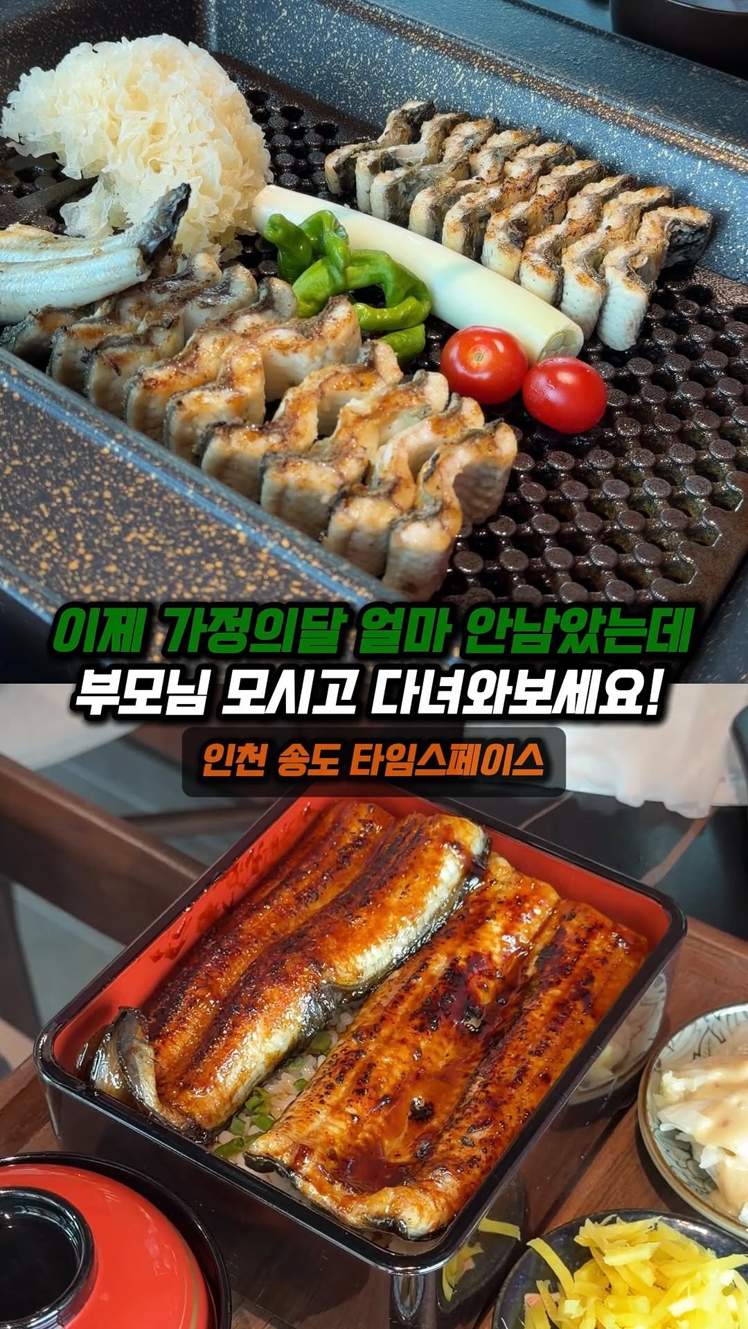 jjong_mattang 게시물 이미지: 부모님 모시고 가면 엄청 좋아하실만한 곳 입니다 ✨

🔎인천 송도 타임스페이스쪽에...