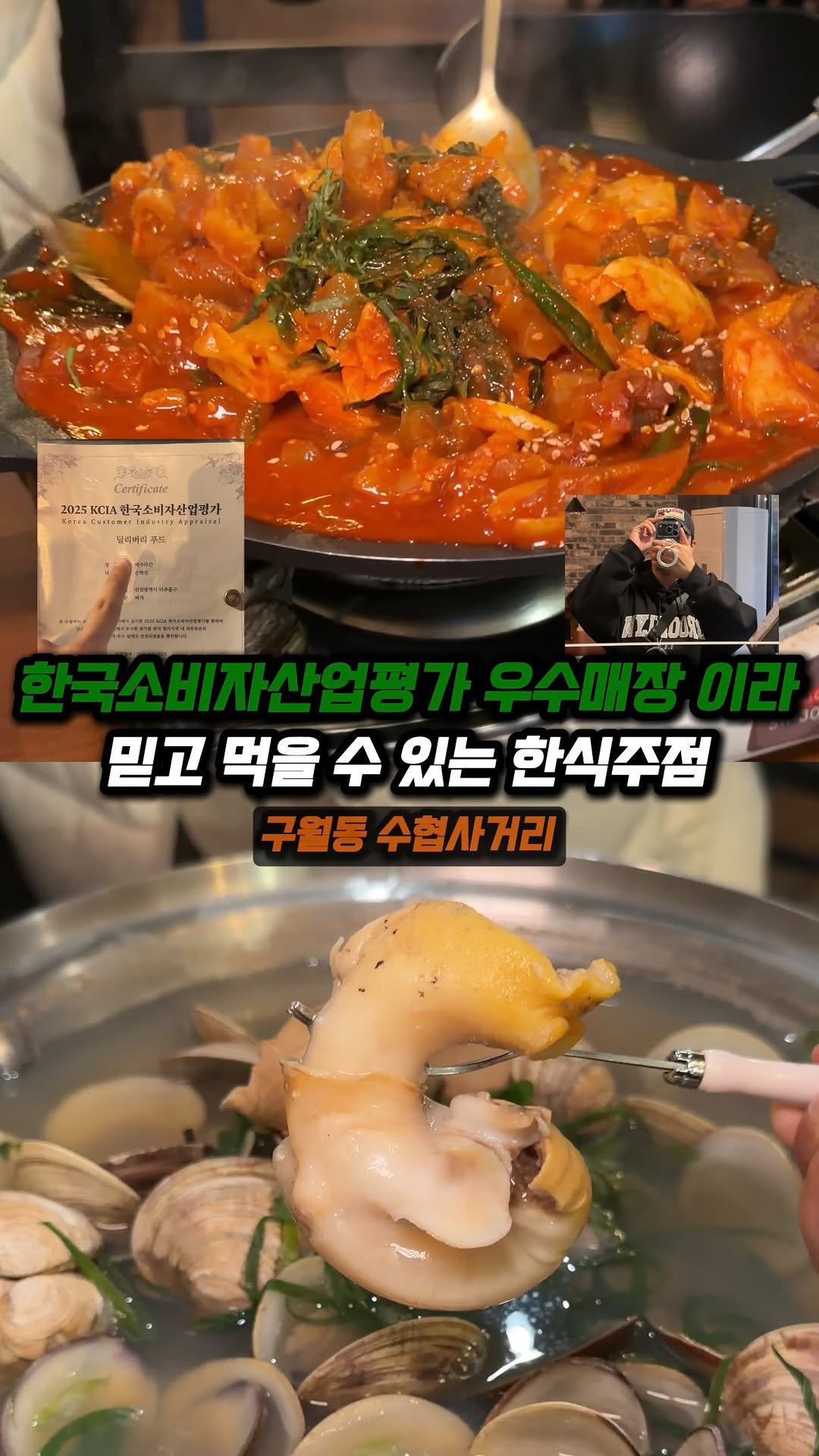 jjong_mattang 게시물 이미지: 조만간 구월동에서 술 약속 있으시면 여기 꼭 한번 다녀와보시길!

🔎구월동...