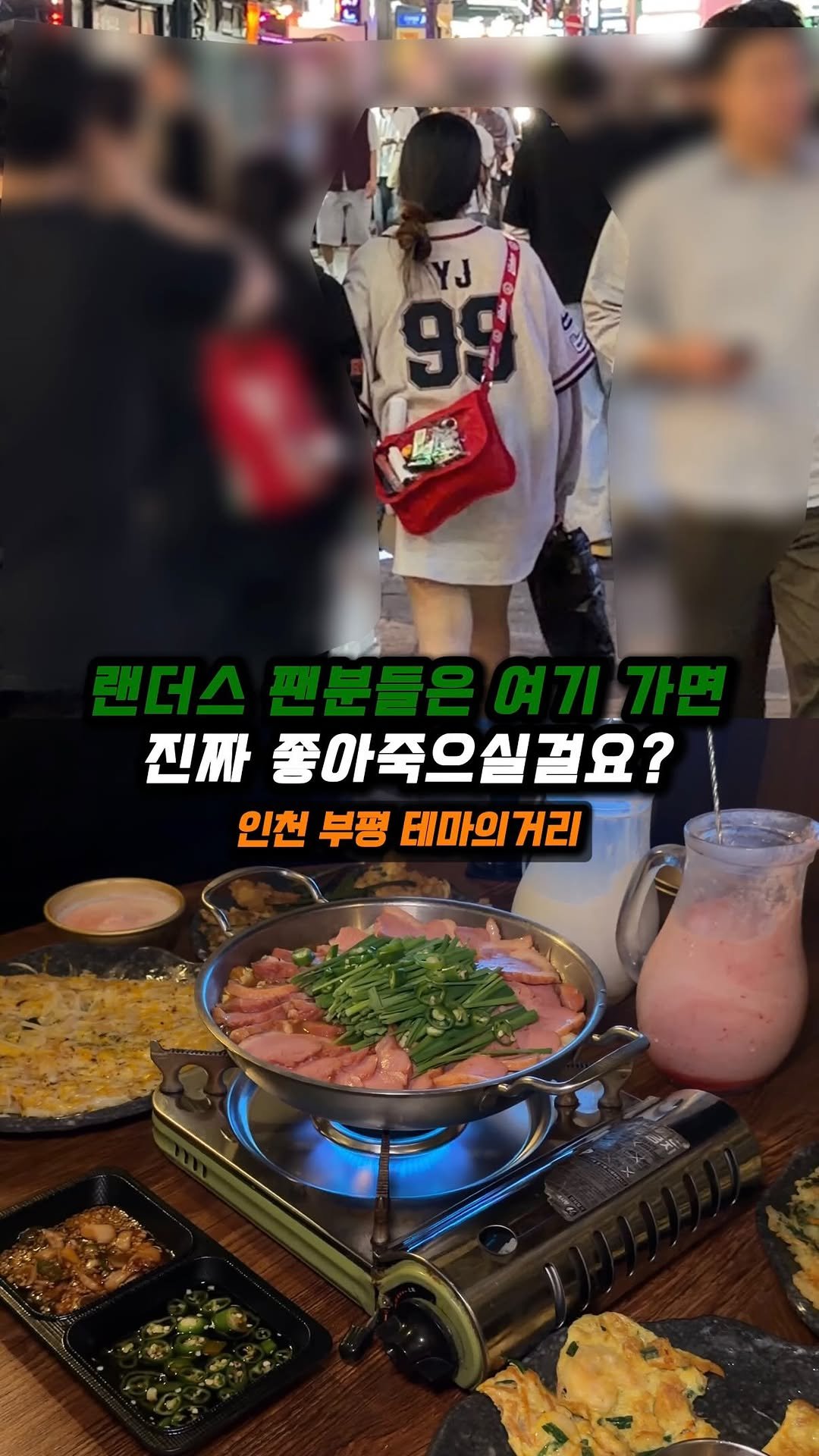 jjong_mattang 게시물 이미지: 이번주 부평 술 약속은 여기로 한번 다녀와보시길✨

🔎부평 테마의거리에 위치한...