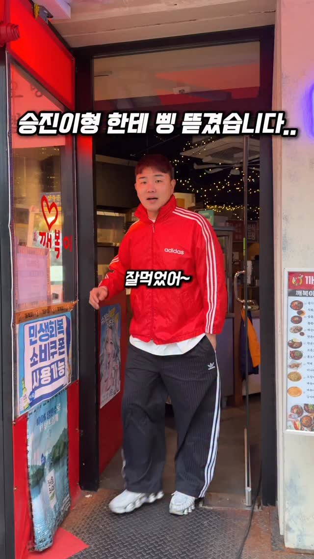 jjong_mattang 게시물 이미지: 잘생겨진? 개그맨 김승진 님의 최애분식 포차🔥

🔎인천 연수동 먹자골목에 위치한...