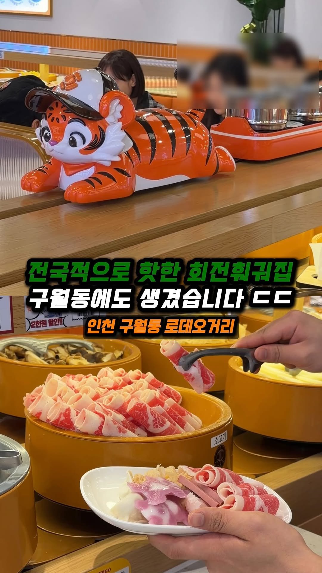 jjong_mattang 게시물 이미지: 구월동에도 떴습니다 여러분 ㄷㄷ

🔎인천 구월동 로데오거리에 위치한...
