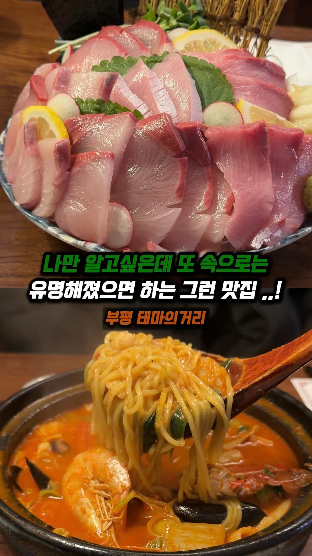 jjong_mattang 게시물 이미지: 여기 이자카야 알고 계시는 분은 진짜 먹잘알 ㅇㅈ 👏

🔎부평 테마의거리에 위치한...