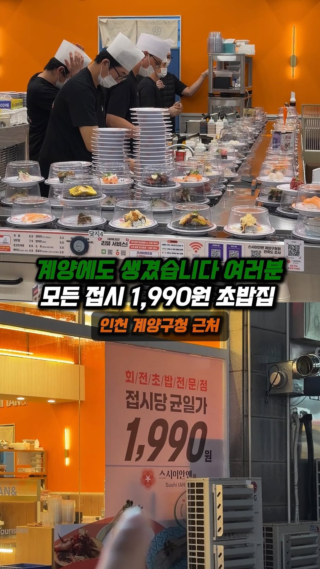 jjong_mattang 게시물 이미지: 계양에도 드디어 생겼습니다 여러분 ㄷㄷ

🔎인천 계양구청 근처에 위치한...