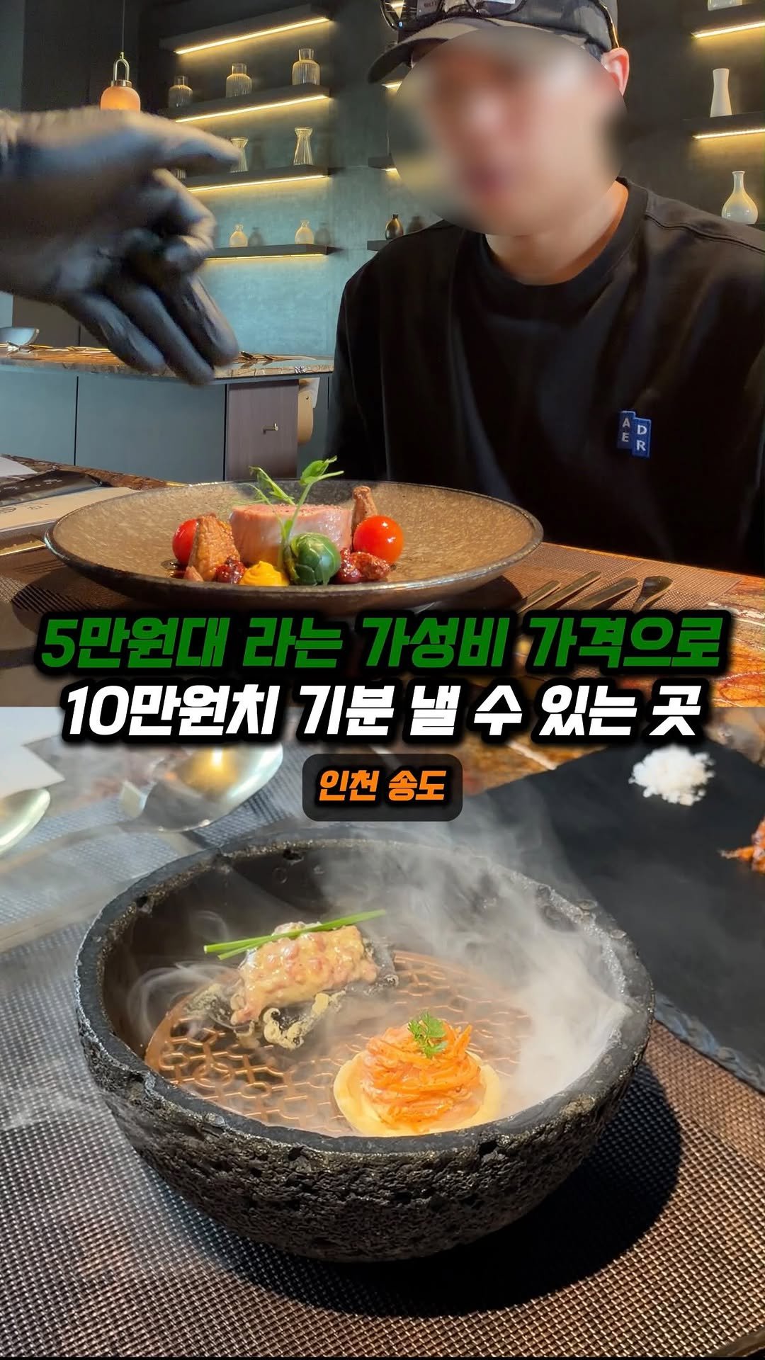 jjong_mattang 게시물 이미지: 5만원으로 10만원치 기분 낼 수 있는 오마카세👊

🔎인천 송도에 위치한 ”안돈...