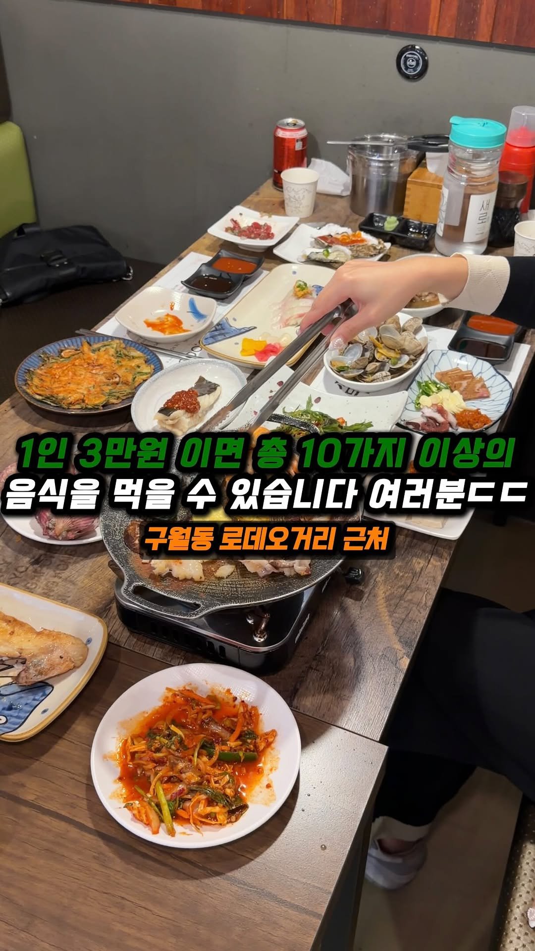 jjong_mattang 게시물 이미지: 인천 최고의 가성비 라고 생각되는 이모카세 전문점 ✨

🔎구월동 로데오거리 근처에...