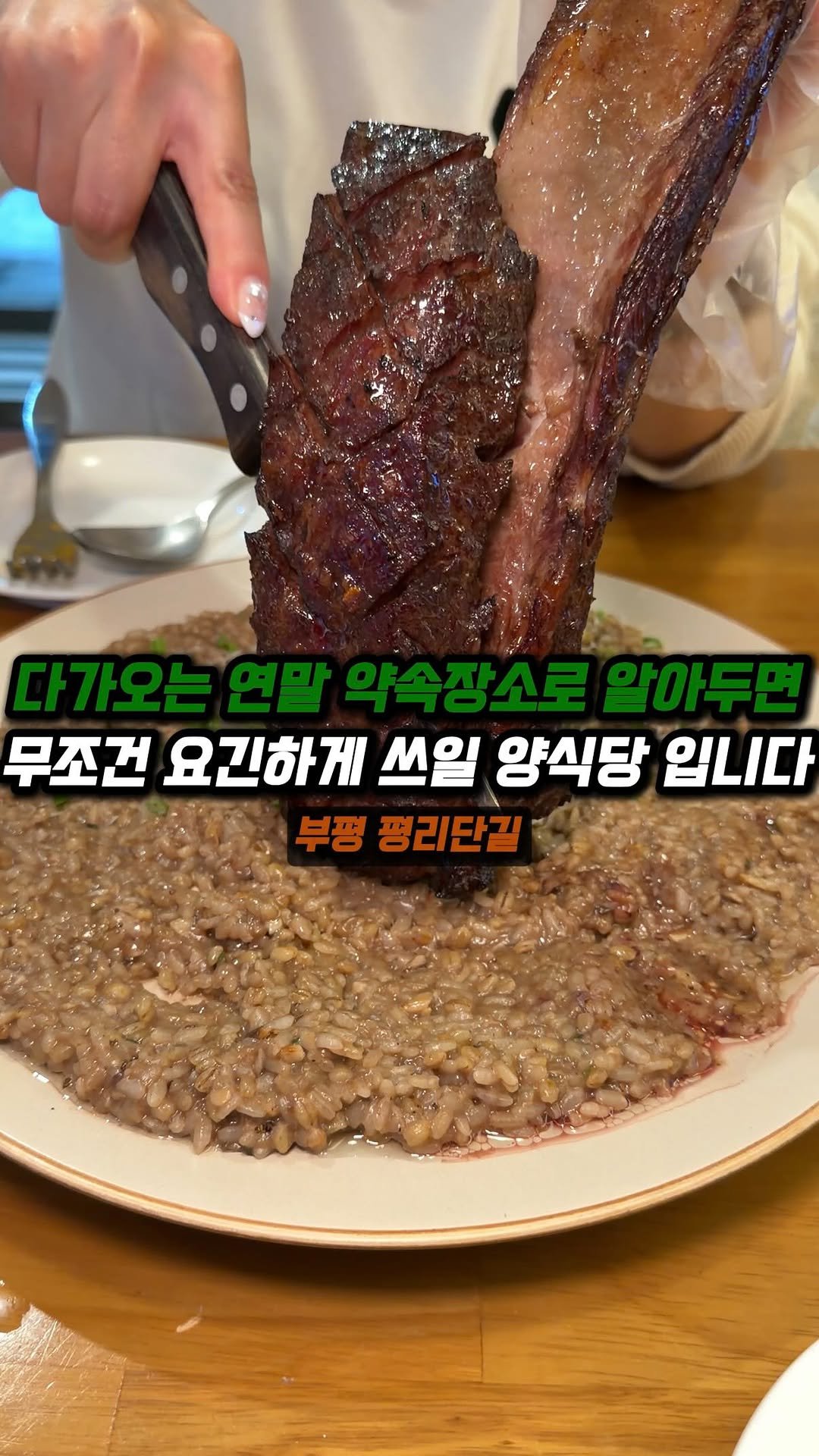 jjong_mattang 게시물 이미지: 다가오는 연말 약속 잡느라 분주하실텐데 여기 알아두면 도움되실듯!

🔎부평...