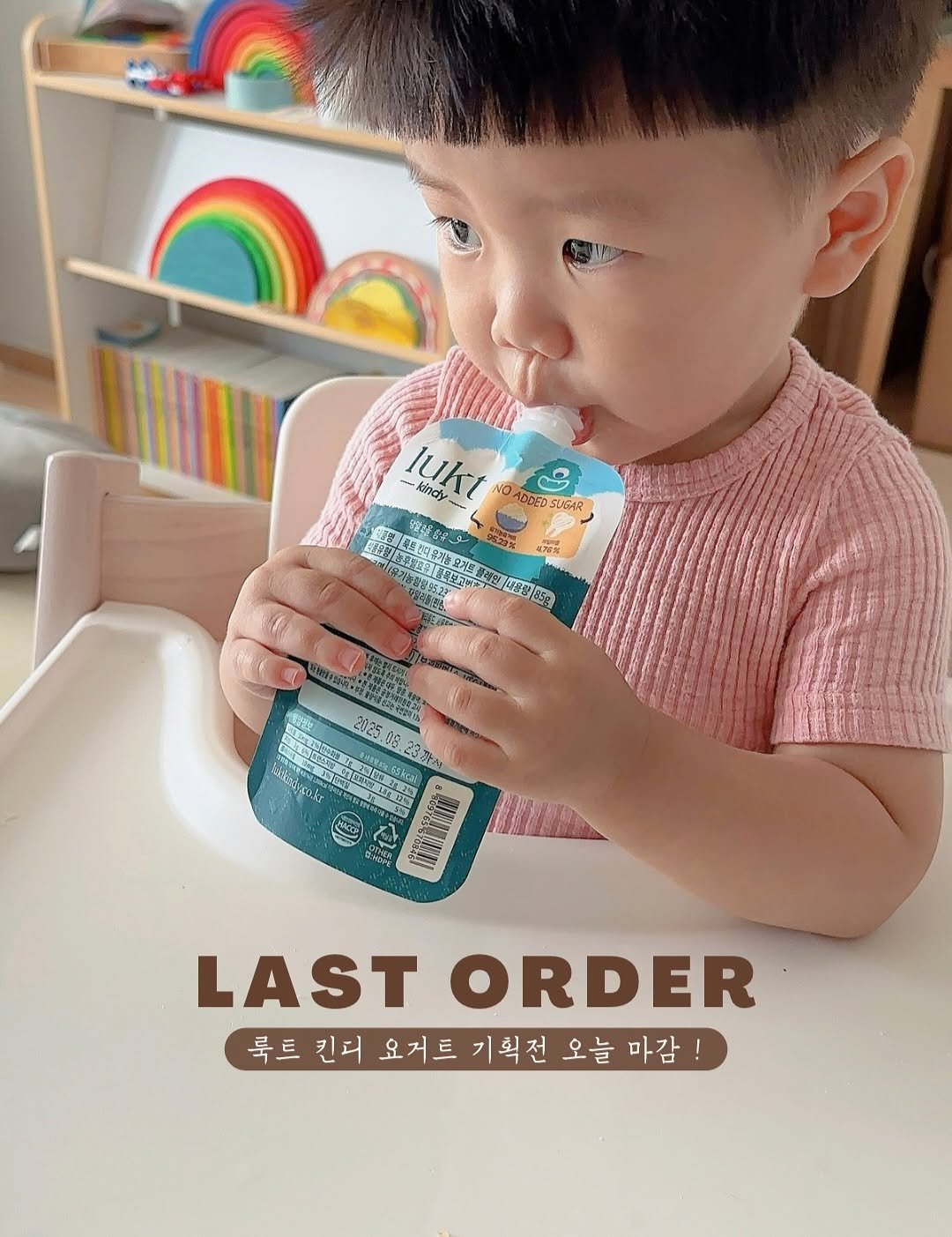 Photo by 쪼이맘 | 출산준비 • 육아꿀템 • 라무르공구 on August 26, 2025. May be an image of 1 person, juice and text.