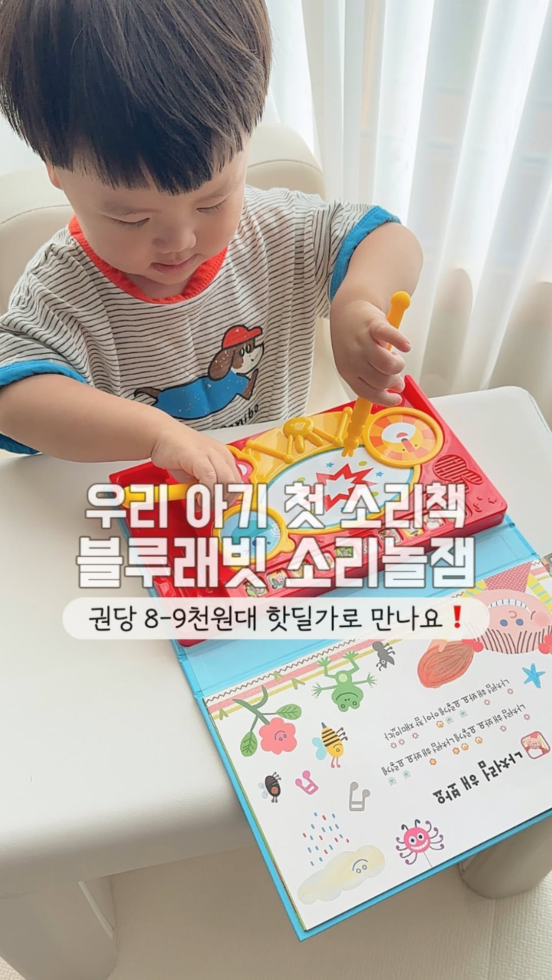 jjoymom.9oo 게시물 이미지: 알림신청 이벤트 시작♥️
댓글남기고 블루래빗 사운드북 받으세요✨
아기들이 좋아하는...