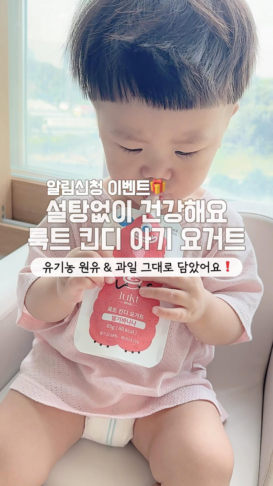 jjoymom.9oo 게시물 이미지: 📣룩트 킨디 요거트 5팩 쏩니다♥️
설탕 하나도 안 넣었는데 이렇게...