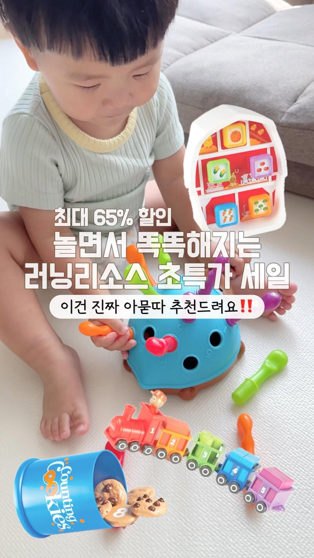 jjoymom.9oo 게시물 이미지: 이건 그냥 정말 좋아요...♥️
재미있게 놀면서 발달, 학습까지 다 챙기는
<...