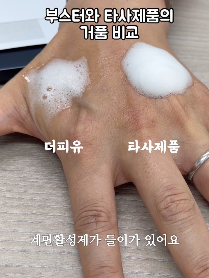 jju_dresser 게시물 이미지: 거품 토너(스킨)의 진실 …..#꼭읽어주세요 ⭐️
여러분. 혹시 계면활성제를 얼굴에...