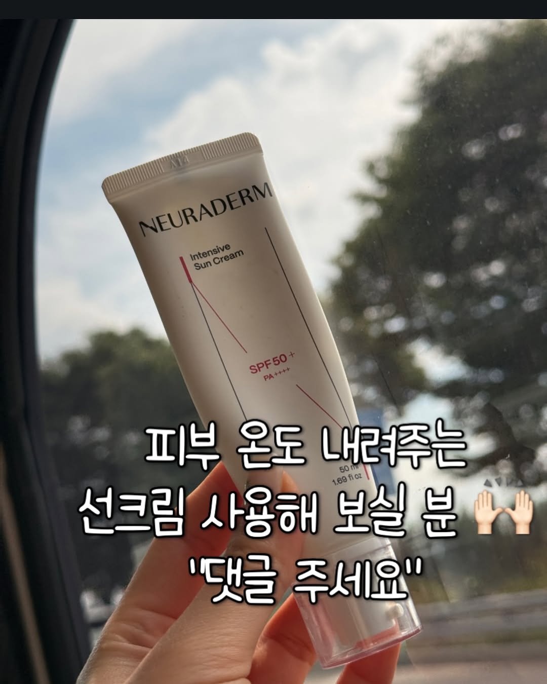 Photo by KIM JUYOUNG 쭈드레 on August 09, 2025. May be an image of ointment, hand cream and text that says 'EURAD EURAL Intens Sun intensive Crea Cr SPF50* SPF50 피부 온도 내려주는 50 선크림 사용해 보실 169floz 분 '댓글 주세요"'.