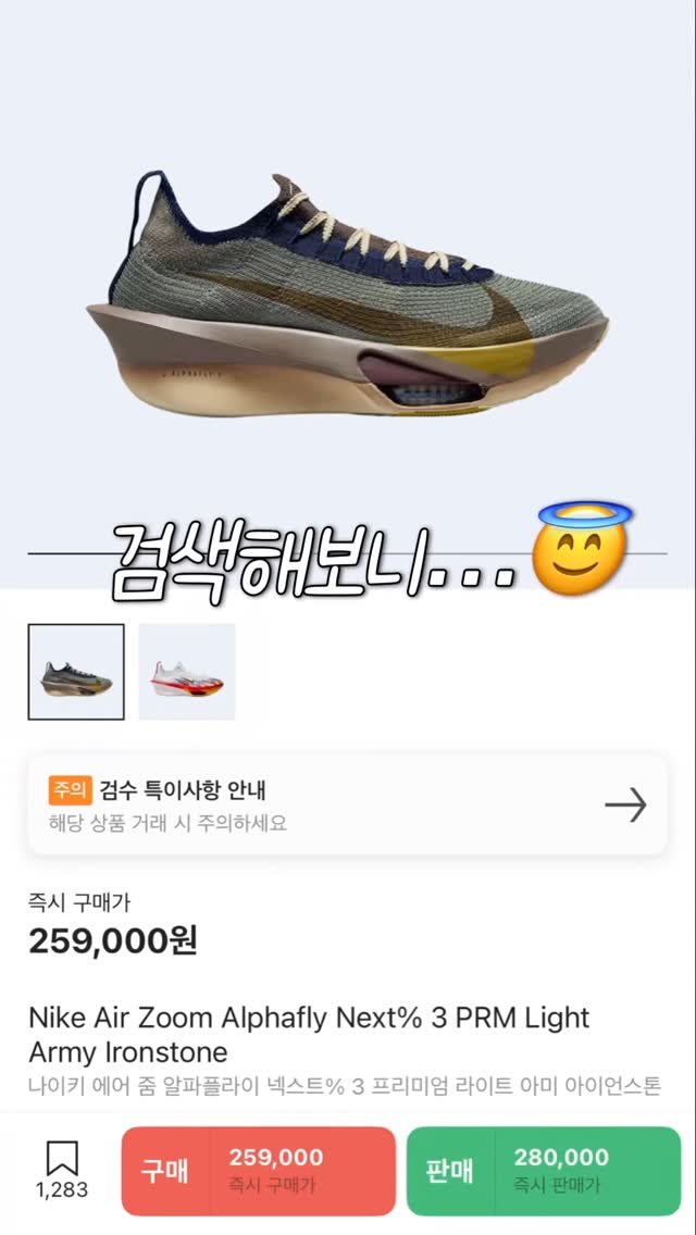 jju_dresser 게시물 이미지: 러닝화 왜케 이쁜건데요😳
뚜니오빠 치사하게 혼자만 사다니….
#쭈뚠부부
