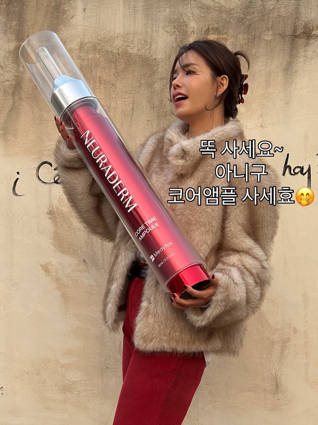 Photo by KIM JUYOUNG 쭈드레 on December 29, 2025. May be an image of measuring stick, umbrella, ruler, water bottle, thermometer, flask, cocktail shaker, beaker and text that says 'NEURADERM- NEURADERM 똑 사세요~ 아니구 hay 코어앰플 사세효 TIME POULE ULE ULE CORE CORE AMPO -Medyt SOS 税/OS OSe tox Medy ทัหน/0$ 꽃장 รัชาซ่/'.