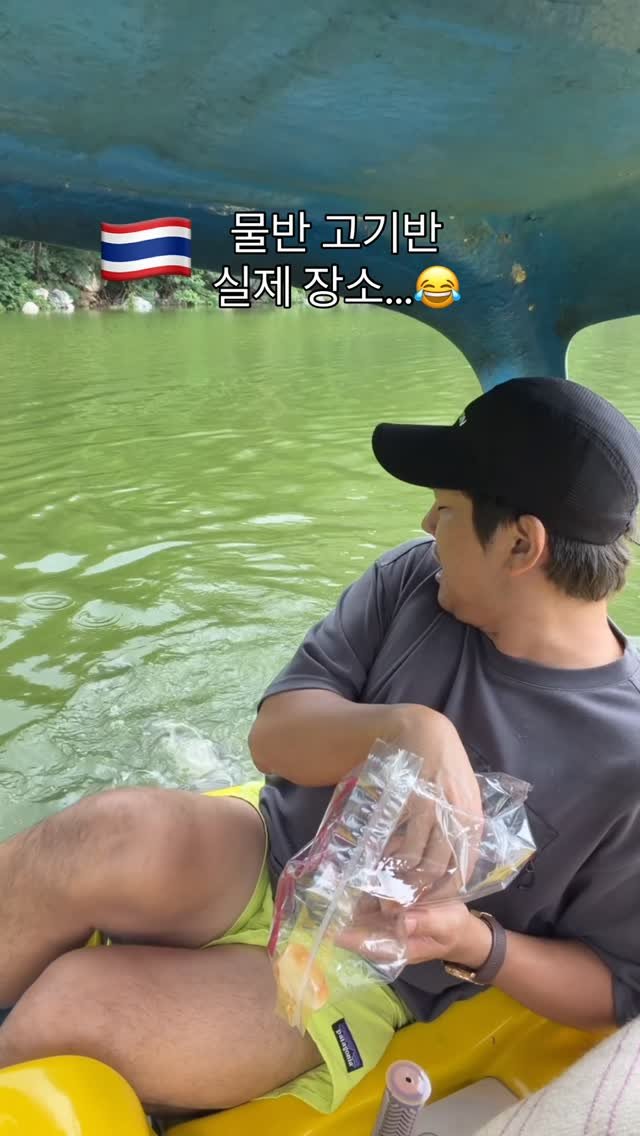 jju_dresser 게시물 이미지: 빨리 물 밖으로 나가고 싶었던 적 처음이야…😂
연애할 때 낚시 좋아한다며 배낚시...