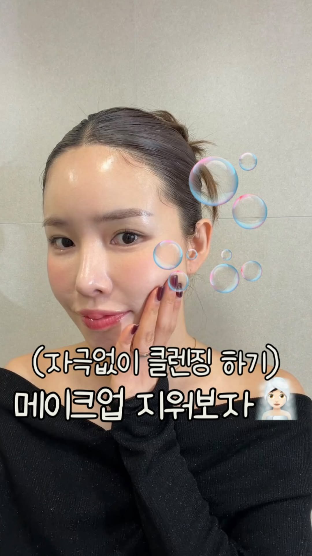 jju_dresser 게시물 이미지: 💥공구진행중💥
세안했는데… 왜 더 예민해지는 느낌이지?
👉 세안제가 문제일 수도...