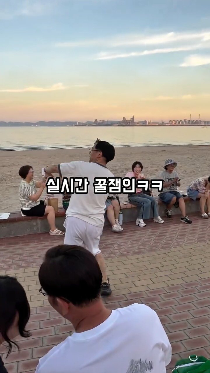 jjulini_ 게시물 이미지: 포항 현지인들도 줄서서 먹는다? 

실시간 포항 영일대 해수욕장 개장과...