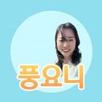 poongyoni_eats 프로필 사진