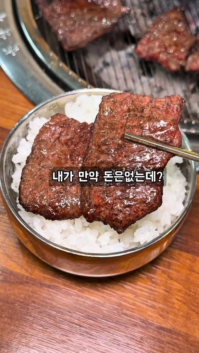 jjulini_ 게시물 이미지: 돈없는데 고기 먹고싶다고? 

경산 하양사람들이 부럽긴 또 처음인게ㅋㅋ
여기선...