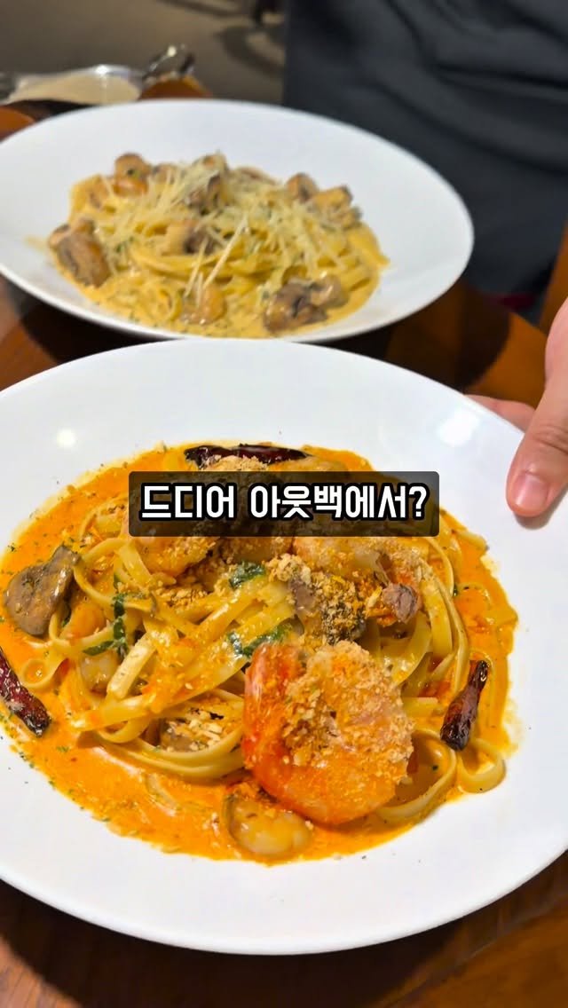 jjulini_ 게시물 이미지: 아웃백에서 드디어 제 맘을 알아줬슨...🥹

아웃백에 투움바 파스타 먹으러 가는...